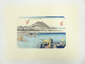 歌川広重　東海道五十三次　府中　手摺木版画